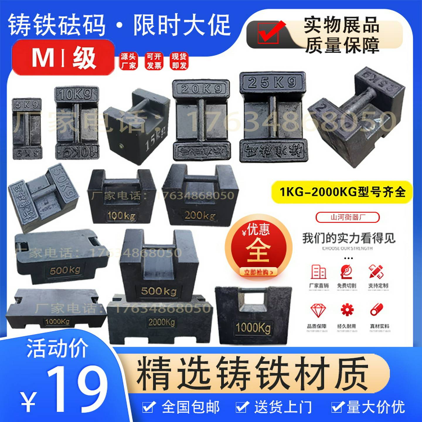 标准铸铁砝码电梯法码校验锁形型配重块校准25kg千克公斤M10吨铁T