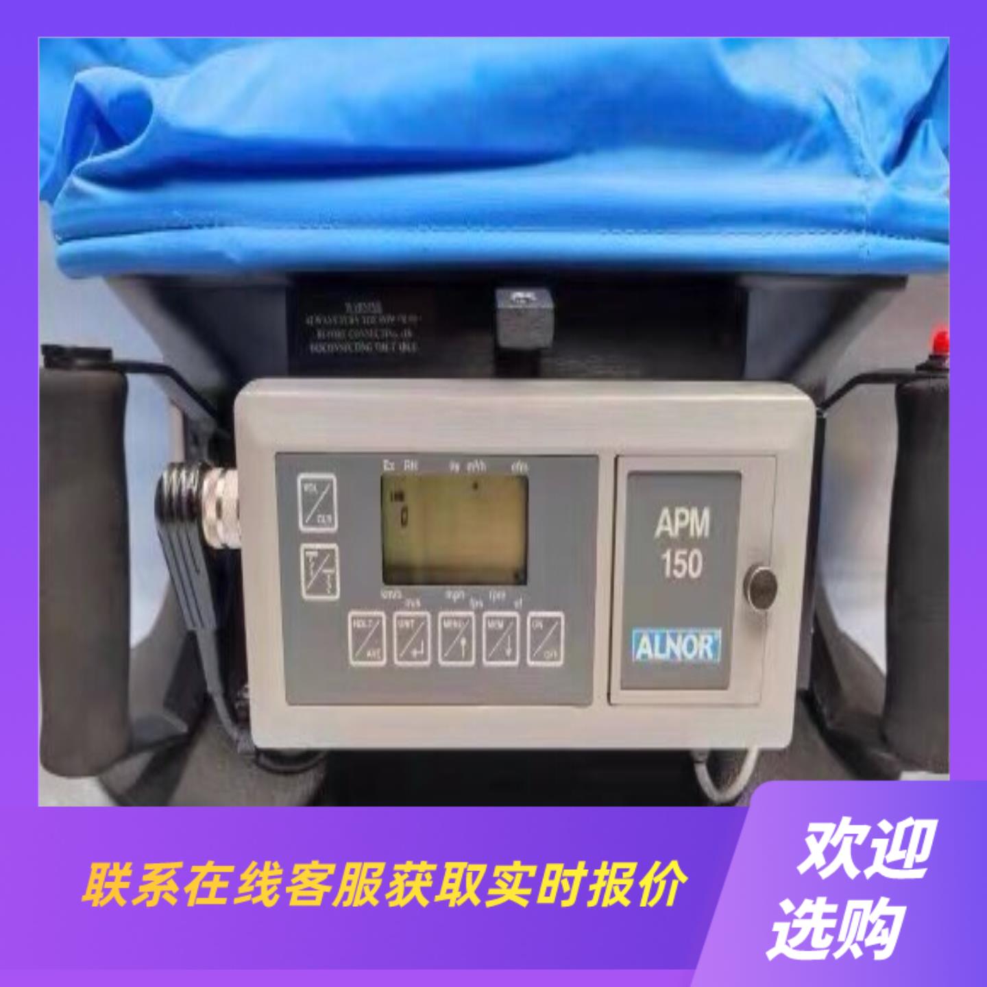 ALNOR 534 513 352 电子测力计APM 150拍前询价下单