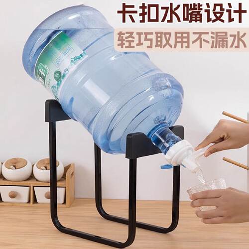 矿泉水桶支架倒置水龙头桶装水取水器饮水桶放置架大桶水倒水神器