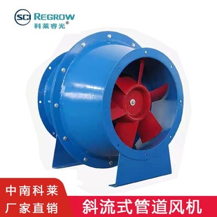 中南科莱斜流风机厂房防爆增压低噪工业通风机厨房管道排烟抽风机