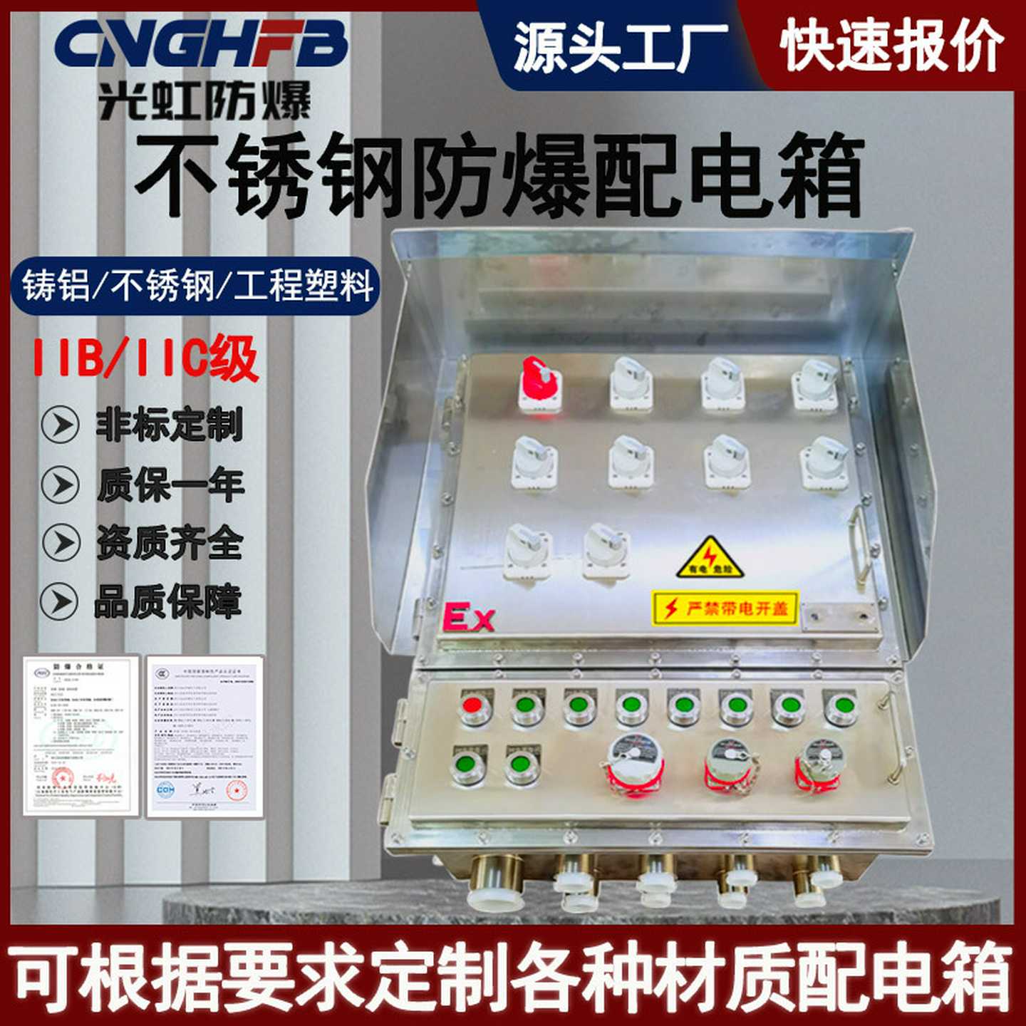 不锈钢配电箱照明动力电源检修插座控制柜腐仪表接