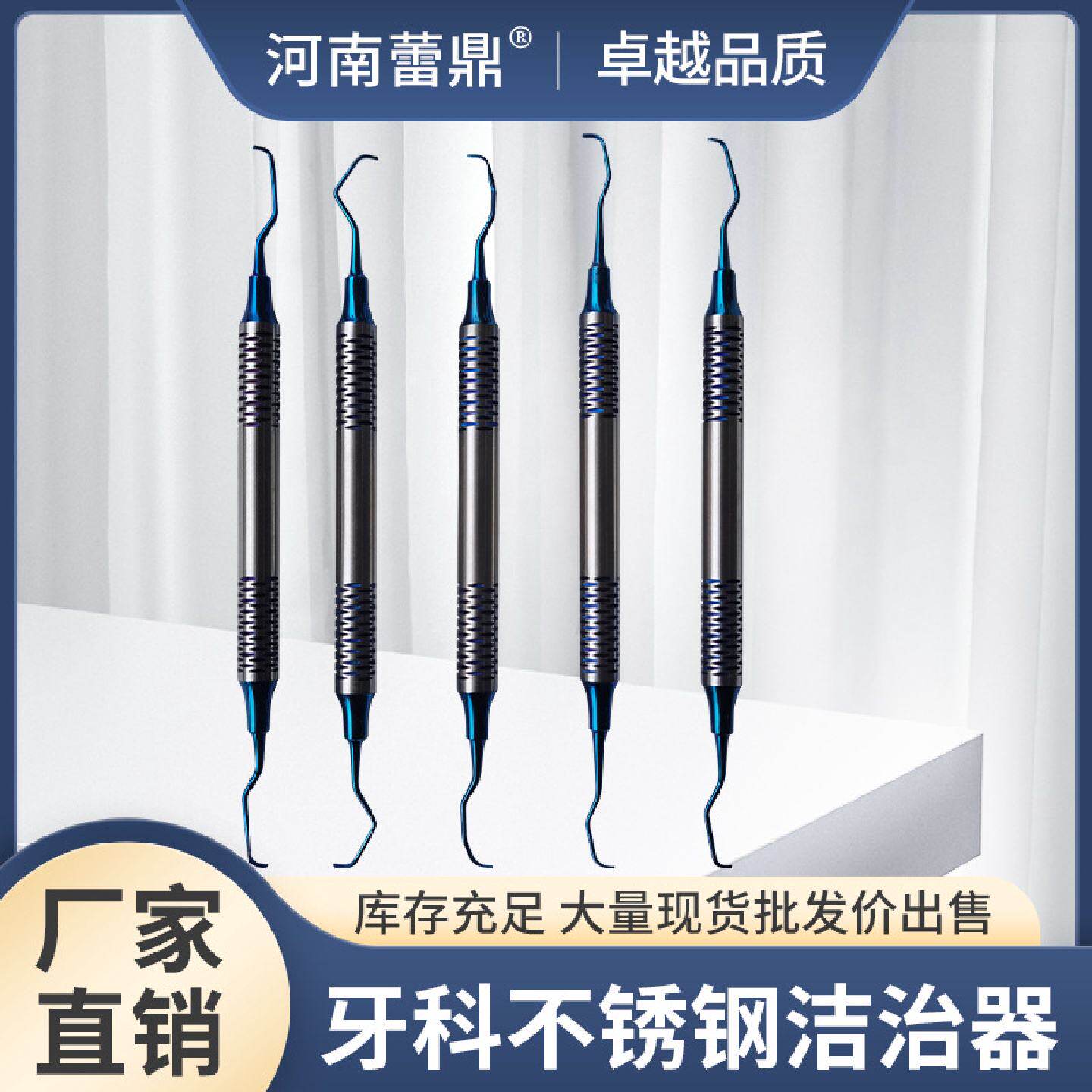 龈上龈下洁治器刮治器牙渍牙结石牙周剔挖器牙刮匙挖勺探针清牙科