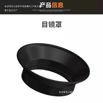 适用于PVS-18夜视仪PVS14模型护目镜眼罩热成像仪望远镜31热搜橡