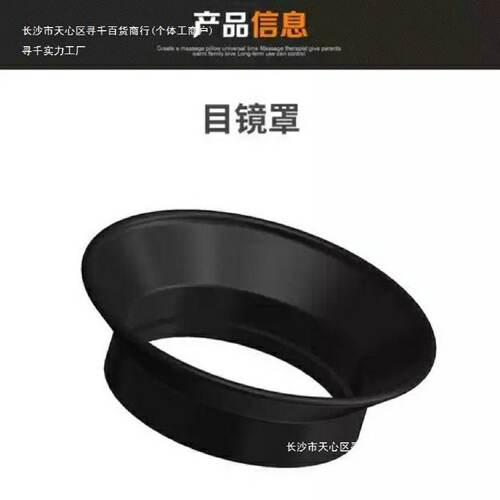 适用于PVS-18夜视仪PVS14模型护目镜眼罩热成像仪望远镜31热搜橡