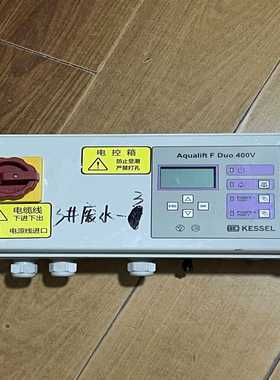 德国KESSEL科赛尔排污泵控制箱363-268（零零电子）