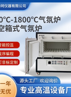 马弗炉真空管式炉箱式气氛炉井式炉实验电炉1200-1700