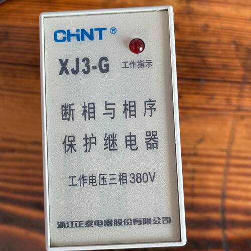 原装拆机的XJ3G断相与相序保护继电器9成新出售-议价