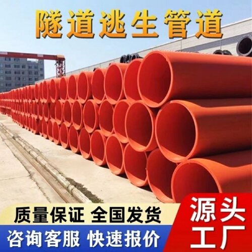 市政工程隧道逃生管道大口径DN800耐高温分子聚乙烯救生应急通道
