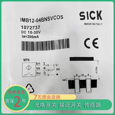 议价现货全新接近开关IMB1808BPSVC0SX01IMB1812NPSVC0SX02感测器