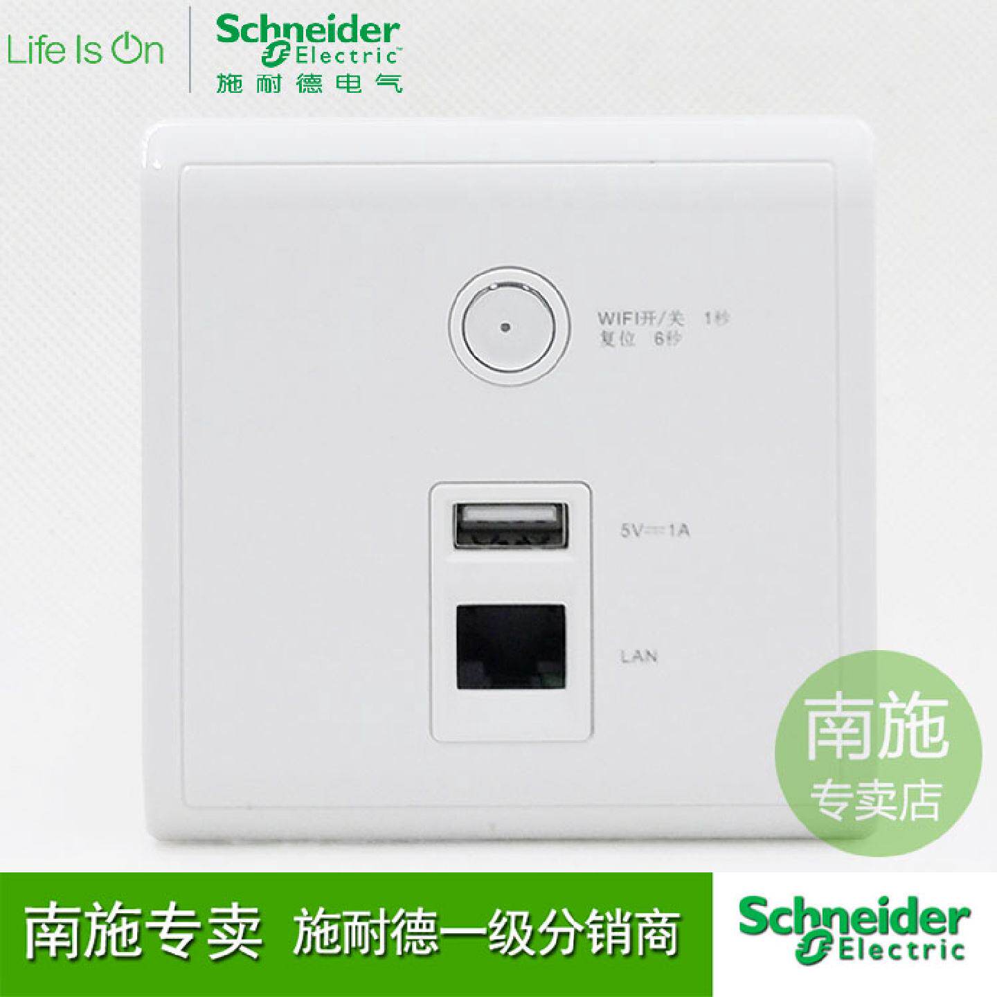 议价施耐德丰尚白色86型无线路由器wifiAP面板墙暗装WiFi路由器US