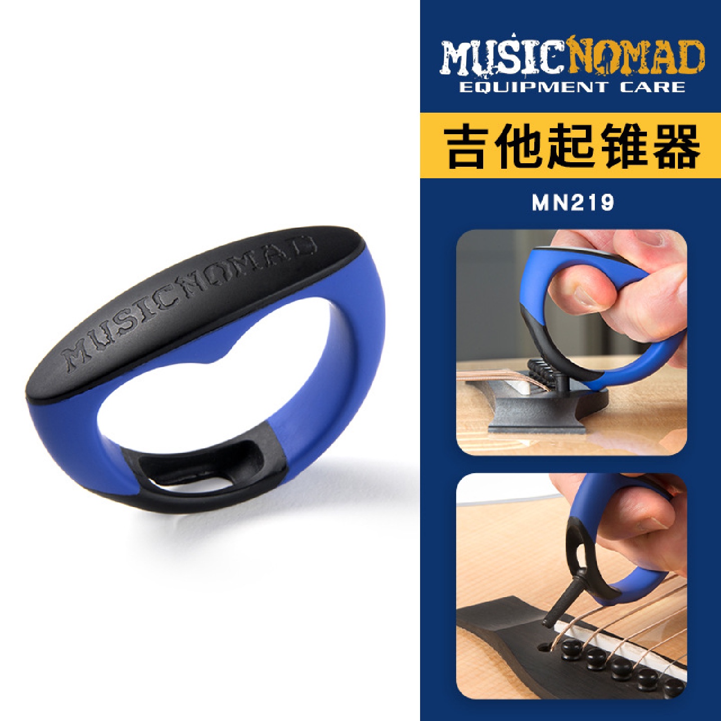 MusicNomadMN219吉他双轴承轻松卷卷弦器上弦器换弦剪弦器钳起锥
