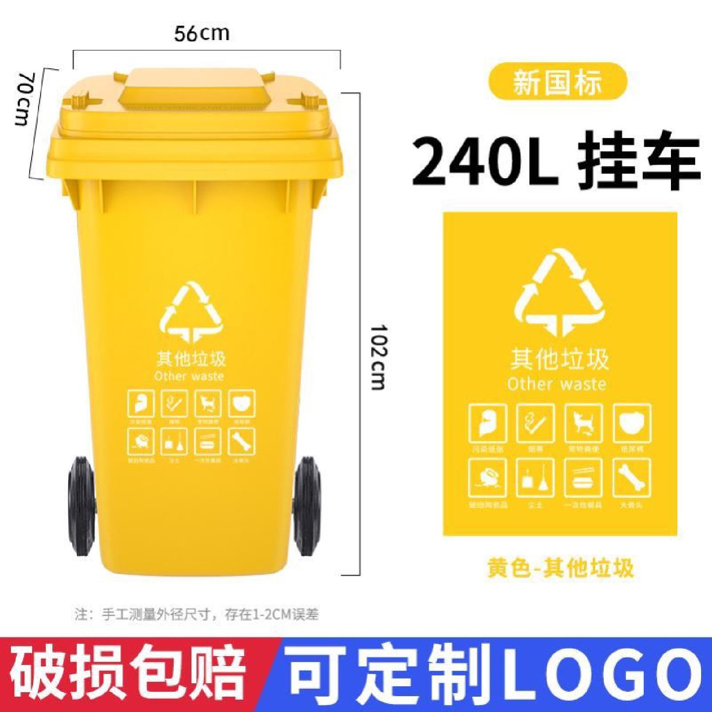 户外垃圾桶大号商用物业环卫挂车240L升大容量带盖餐饮分类垃圾箱,家庭/个人清洁工具,垃圾桶,淘宝优惠券,粉丝福利购,淘宝优惠卷