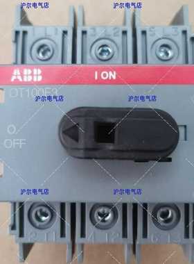 正品ABB隔离开关OT100F3OT125F3三极底板安装