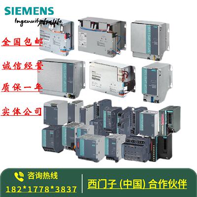 议价6EP1732-0AA00 SITOP 电源 2 A DC/DC 调节型电源6EP17320AA0