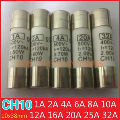 议价ItalweberCH10熔断器1A2A4A6A8A10A16A20A25A32AFUSE