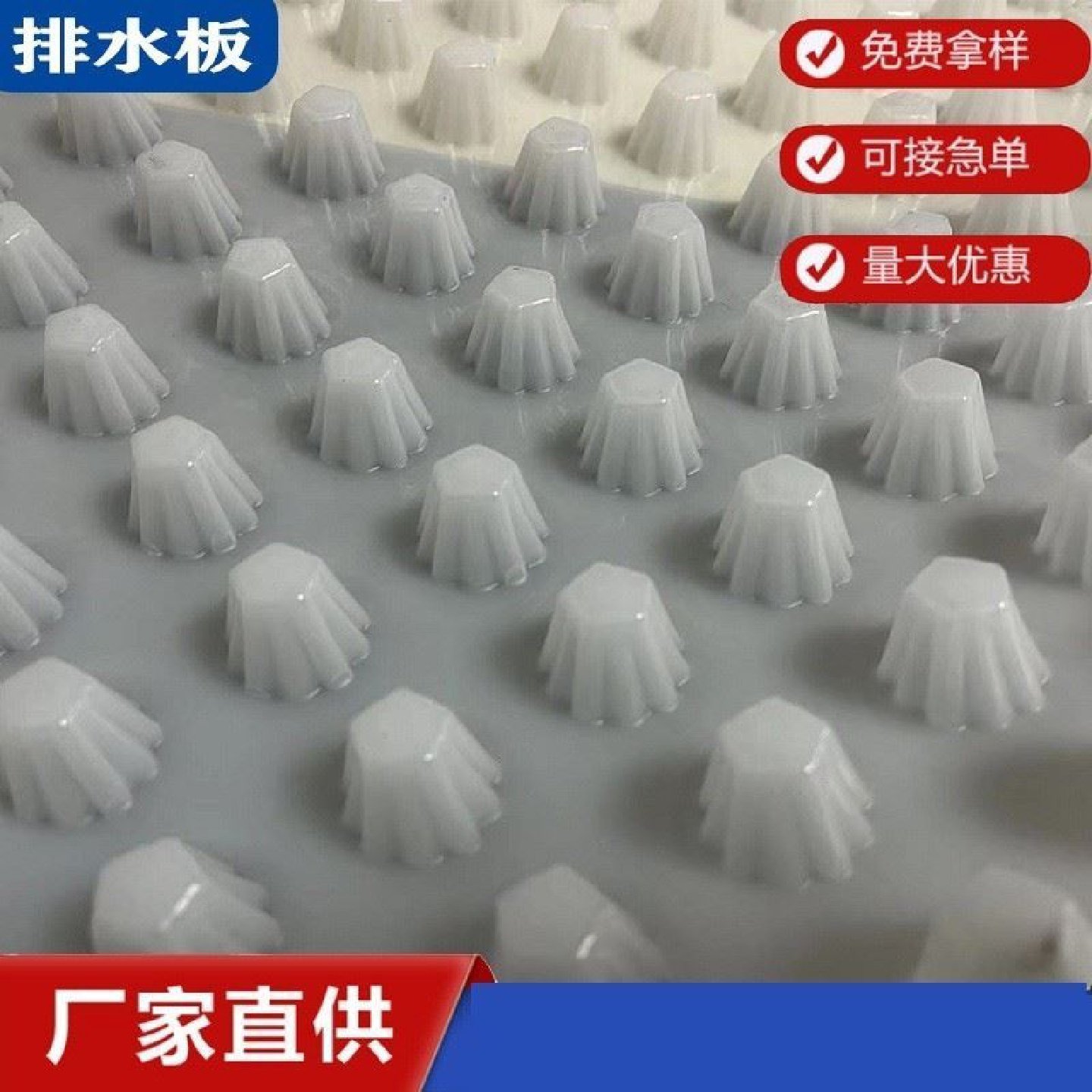 凹凸型排蓄水板20mm高25厚3公分厚塑料排水板PE聚乙烯排水板,基础建材,基础材料,淘宝优惠券,粉丝福利购,淘宝优惠卷