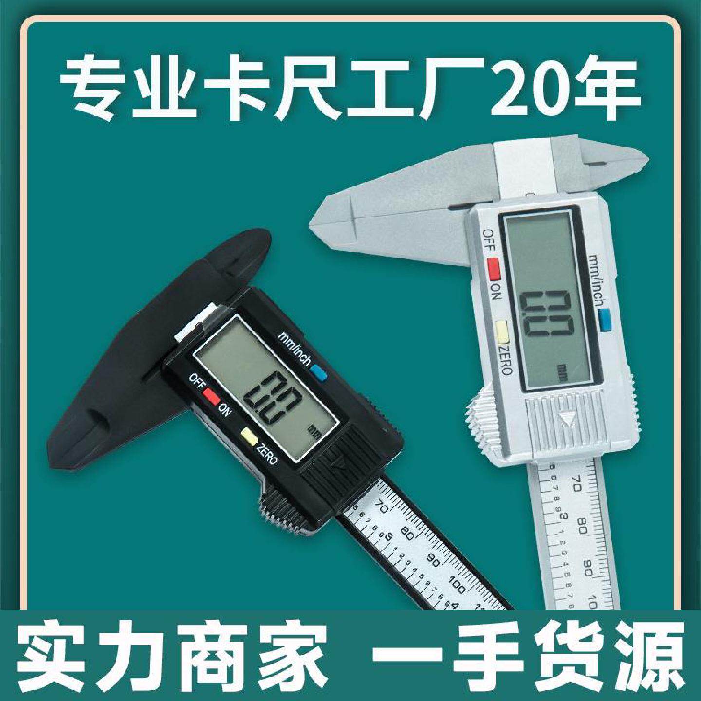 文玩专用数显翡翠游标卡尺高精度数显尺寸防水材质手镯小型家用
