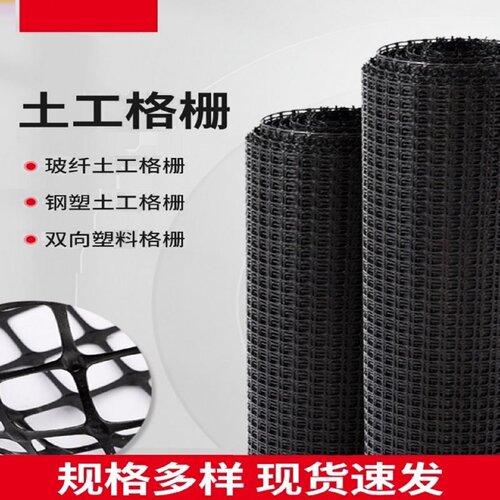 玻纤土工格栅公路用双向玻璃纤维塑钢格栅网土工格栅铺路沥青路面