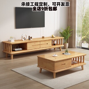 北欧实木电视柜茶几客厅家具家用小户型茶几电视柜组合
