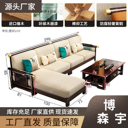 新中式实木沙发组合现代简约禅意橡木沙发客厅贵妃转角沙发家具