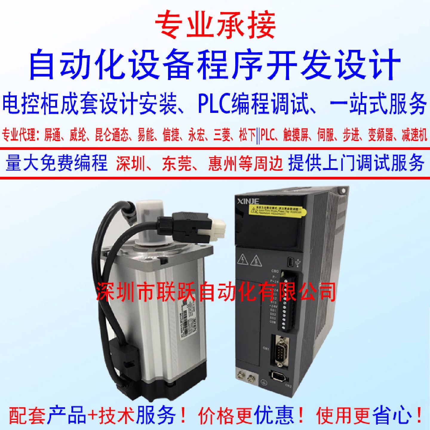 电箱接线DS5L-20P7-PTA信捷伺服MS5H-80STE-CS03230B-21P0-S01