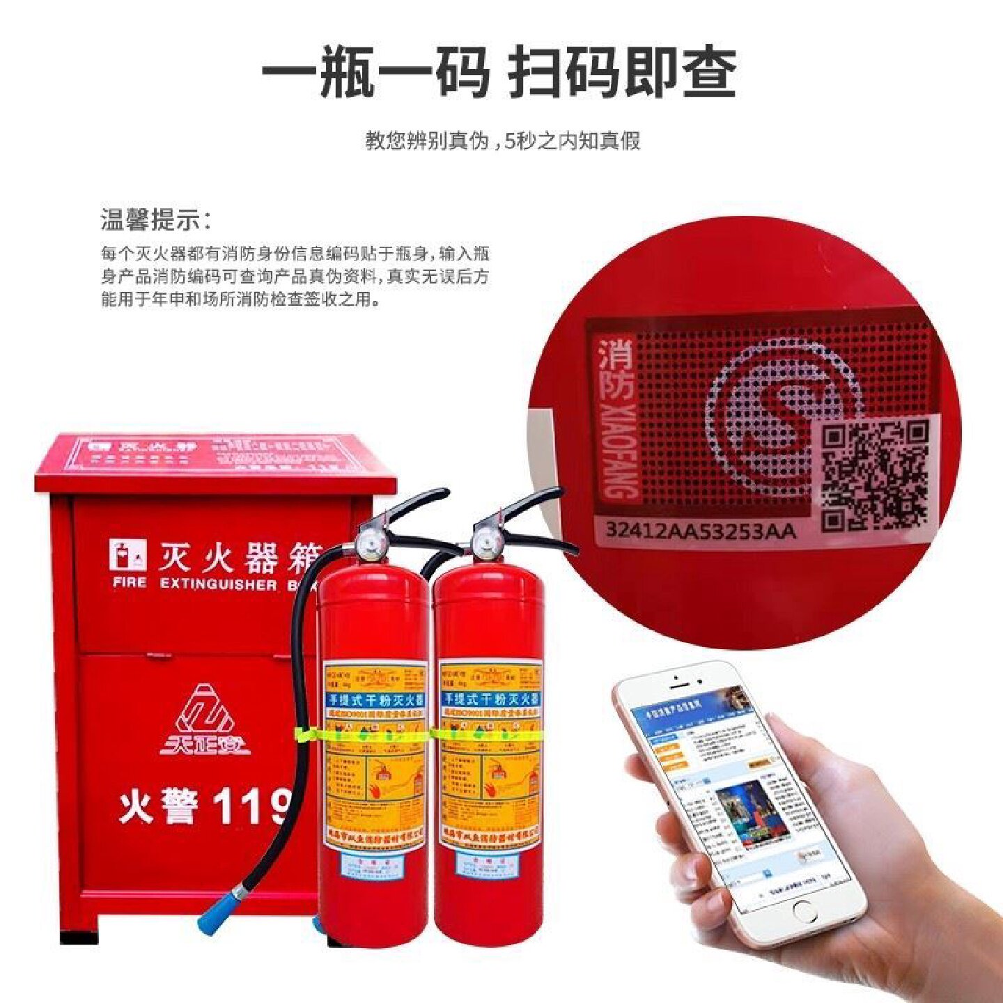 灭火器套装箱子加厚4kg灭火器灭火箱/消防柜/应急