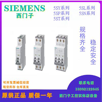 议价5SY43108CC西门子小型断路器5SY4310-8CC 400V 10kA，3 极，D