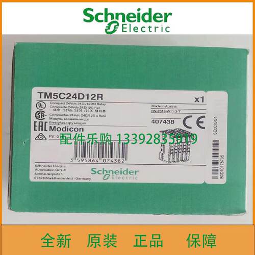议价TM5C24D12R施耐德紧凑型模块全新原装正品现货