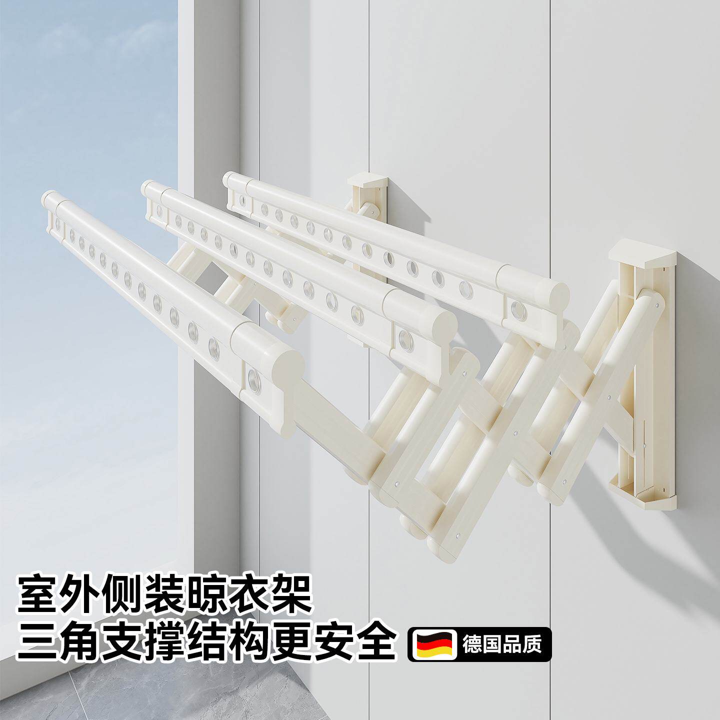名至新款侧装室外晾衣架折叠伸缩阳台家用侧装三角支撑推拉壁挂杆