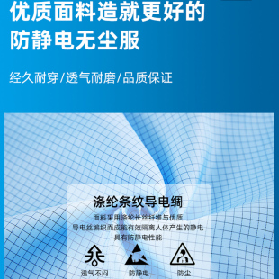 网格无尘服中间开拉链防静电连体防尘净化服无尘室连帽全身工作服