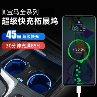 3系4系i3i4 宝马iX3X4 5系6GT车载USB充电器拓展坞快充车内饰用品