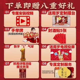 饰抓周宴用品道具背景墙kt板 龙宝宝一周岁礼生日布置氛围感场景装