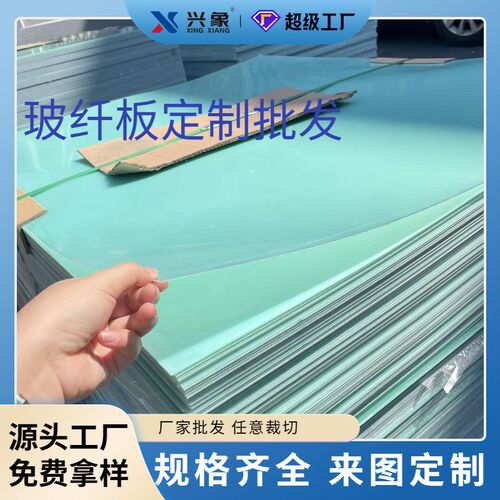 厂家FR4玻纤板加工 阻燃绿色耐高温绝缘材料 绿色玻璃玻纤板