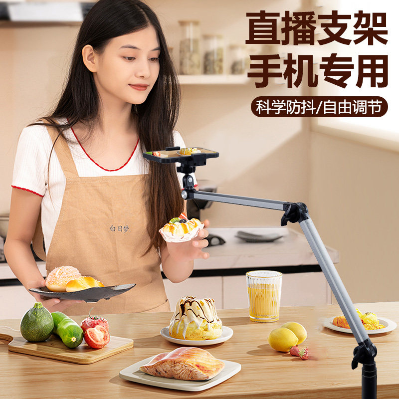 2025新款直播支架手机专用桌面落地式专业俯拍360度旋转vlog拍摄厨房多功能支撑拍照架子拍视频