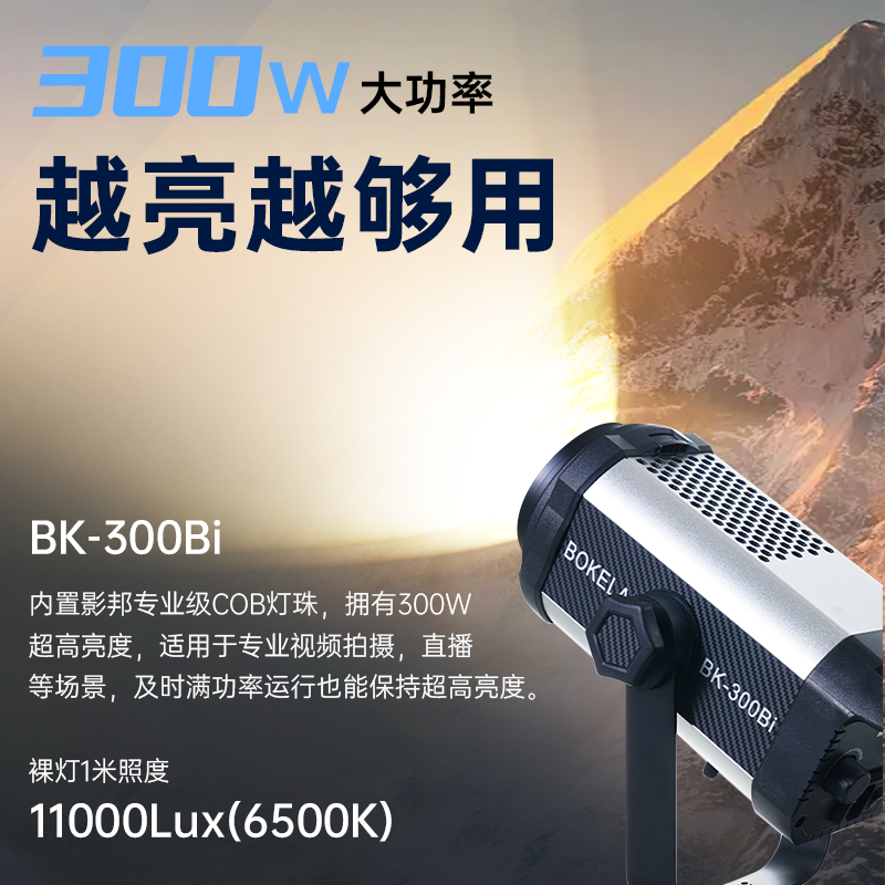 直播间专业摄影拍摄柔光补光灯