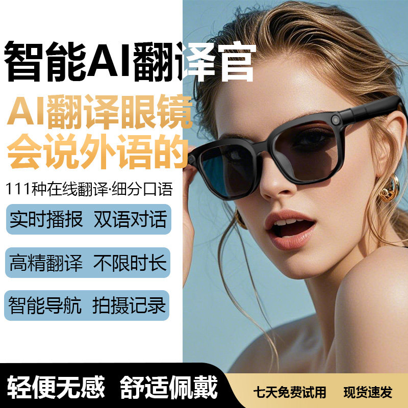 AI眼镜 黑色 拍摄眼镜 无线智能眼镜 蓝牙语音通话眼镜 拍照翻