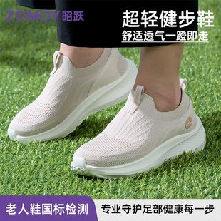 舒适软底运动休闲鞋 昭跃妈妈鞋 健步鞋 2025新款 轻便透气 老人鞋