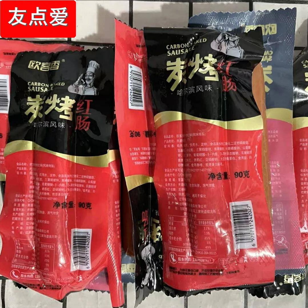 東北歐客香哈爾濱風(fēng)味紅腸香腸下酒即食肉腸熟食