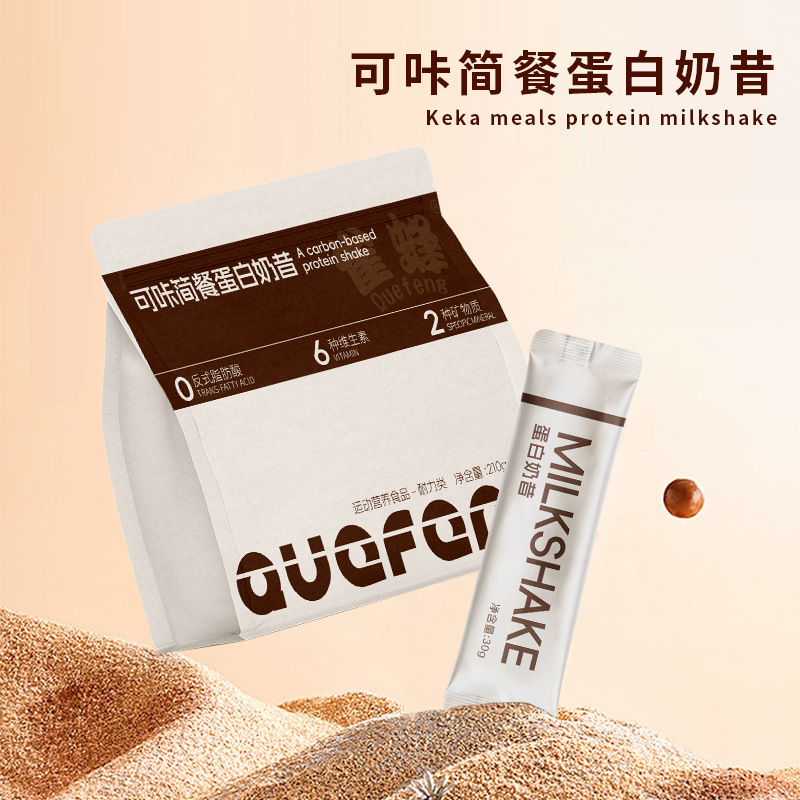 网红代餐奶昔饱腹牛奶茶充饥蛋白营养代餐粉冲饮即食速学生早晚餐