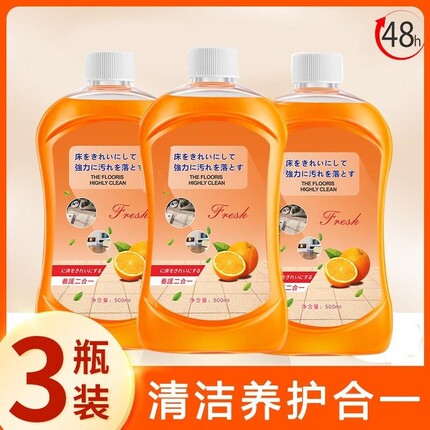 倍尔洁粉丝浮力699元3瓶地板清洁剂瓷砖地砖拖地多效擦地清洁剂
