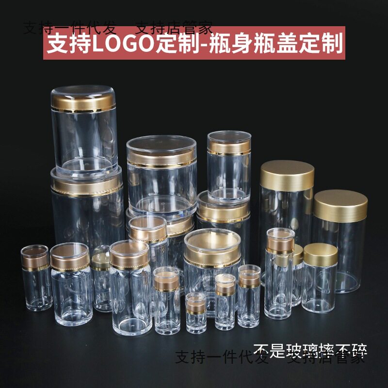 亚克力密封罐塑料瓶透明食品级茶叶罐子中药药粉小药瓶分装瓶子