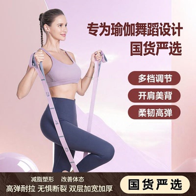 数字抗阻力瑜伽弹力带瘦身开肩