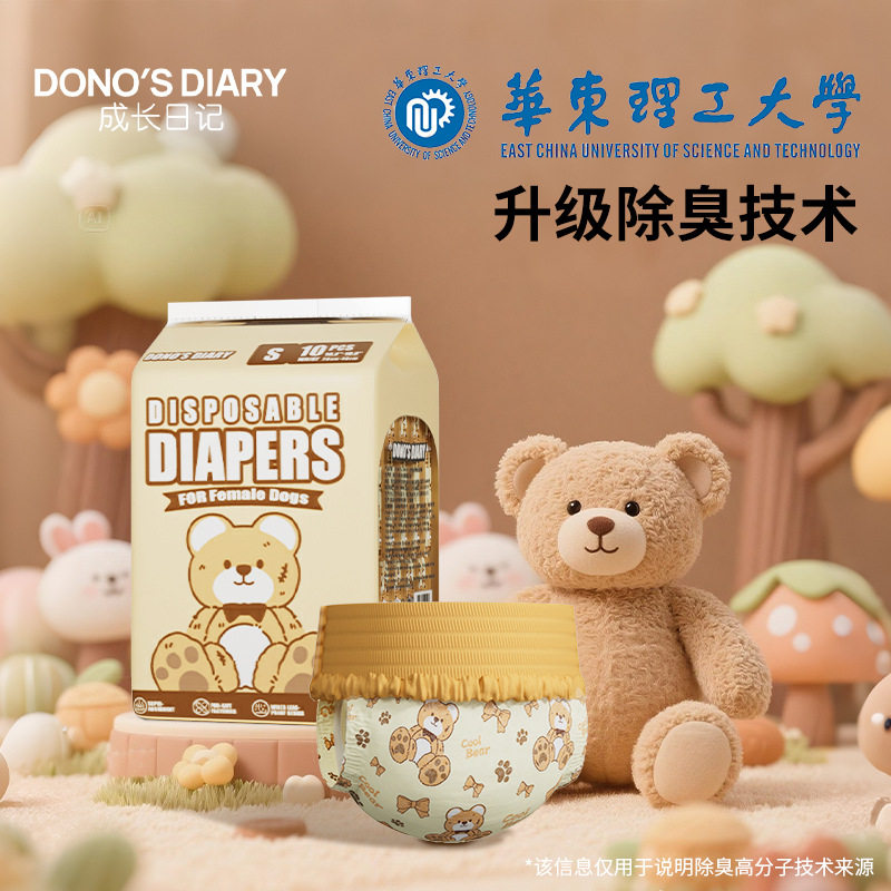 狗狗拉拉裤尿不湿泰迪狗狗姨妈巾