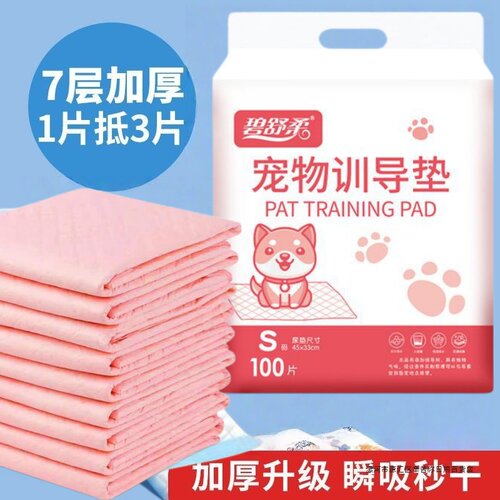 诱导排便狗狗尿垫去尿味除臭宠物尿片尿不湿吸水垫猫兔尿片隔尿垫