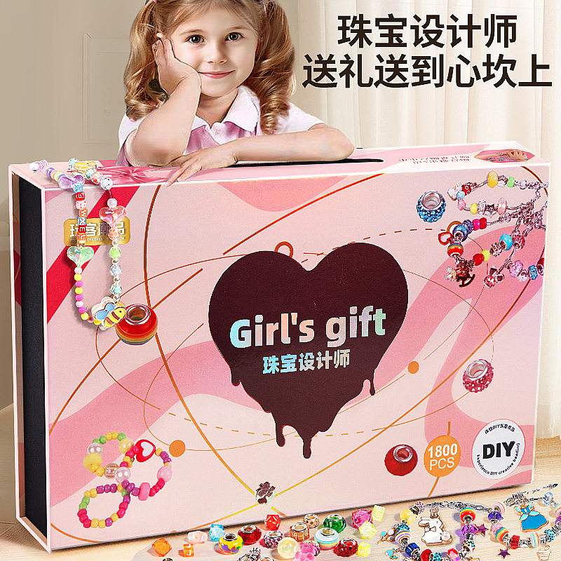 儿童串珠diy手工制作包项链手链首饰穿珠益智宝宝女孩子玩具礼盒