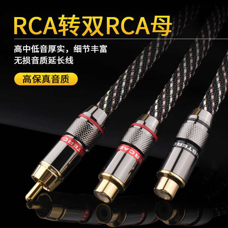 杨阳 发烧音频线莲花公转双莲花母线rca转2rca母信号线1公转2母,影音电器,线材,淘宝优惠券,粉丝福利购,淘宝优惠卷