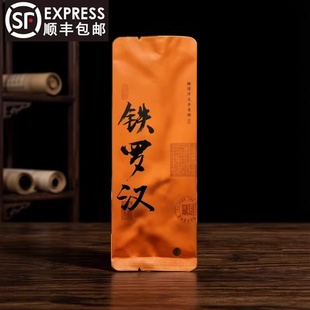 福建武夷大红袍铁罗汉大红袍茶叶袋装乌龙茶500g浓香乌龙茶浓香型