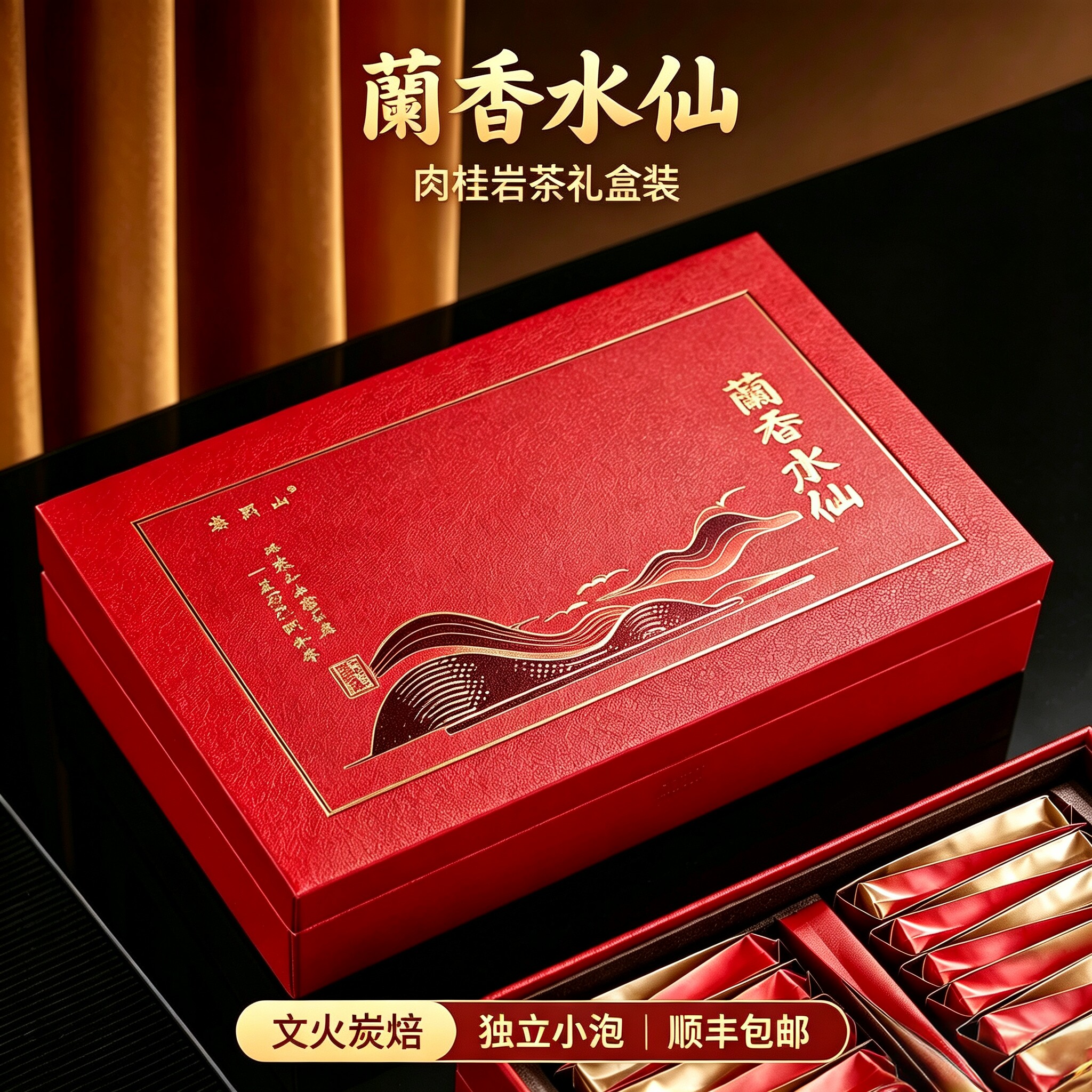 武夷正岩水仙500g文火慢焙兰香