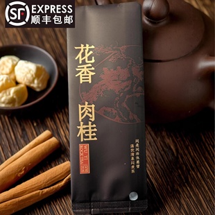 花香肉桂500g福建武夷山岩茶大精品红袍茶叶袋装武夷岩茶乌龙茶