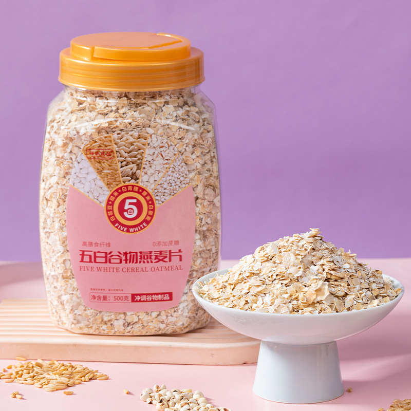 五白谷物即食燕麦片杂粮饱腹代餐